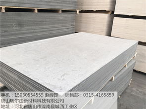【瑞爾法輕質(zhì)隔墻板,大型廠家全國(guó)批發(fā),新型環(huán)保輕質(zhì)墻體,防火、保溫、防水隔墻板隔斷】- 