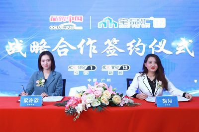 宅品匯與品牌中國(guó)欄目達(dá)成戰(zhàn)略合作